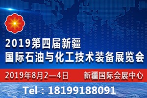 ½ʯͻչ2019Ľ½ʯ뻯װչ