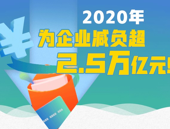 شã2020꣬Ϊҵ2.5Ԫ