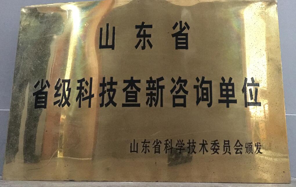 提供成果、评价、报奖、立项、创新证明、各类科技查新服务 提供成果、评价、报奖、立项、创新证明、各类科技查新服务