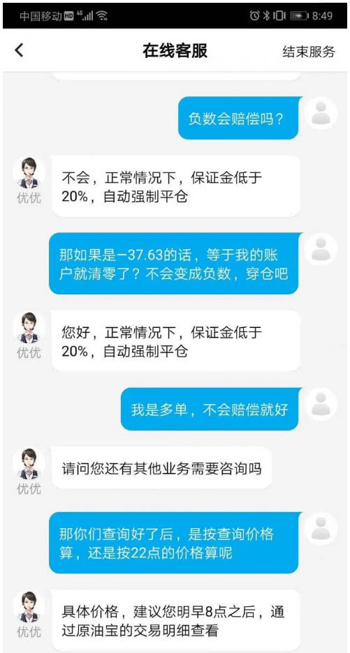 中行原油宝爆仓致投资者巨亏百万,谁是“负油价”的罪魁祸首? 中行原油宝爆仓致投资者巨亏百万,谁是“负油价”的罪魁祸首?