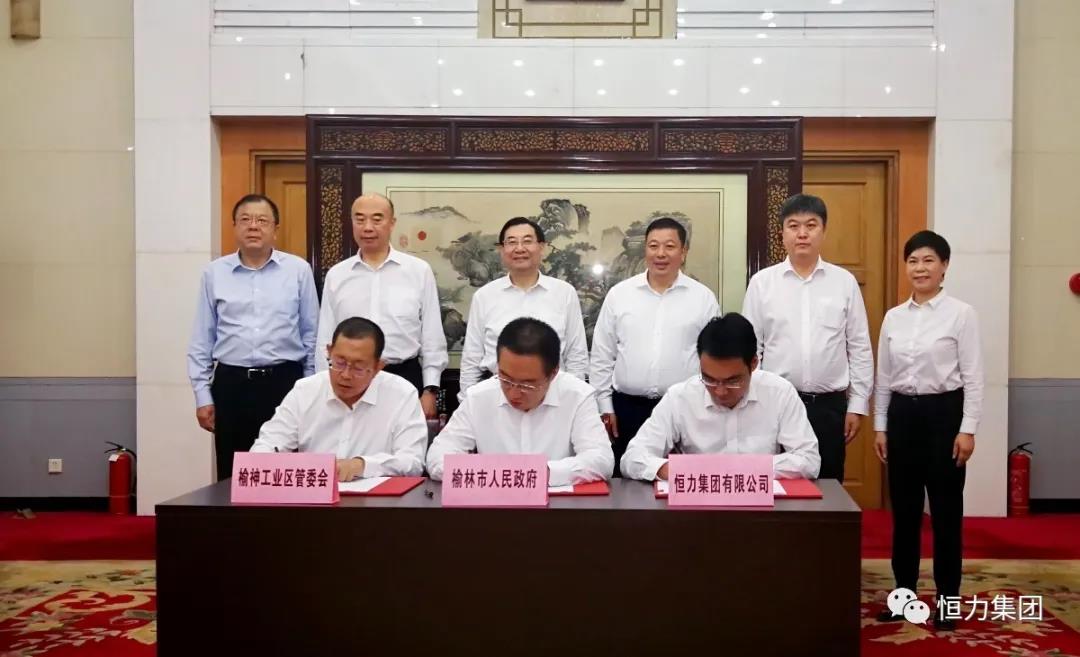 “从一块煤到一匹布” 丨恒力(榆林)煤化一体化产业基地正式落地 “从一块煤到一匹布” 丨恒力(榆林)煤化一体化产业基地正式落地