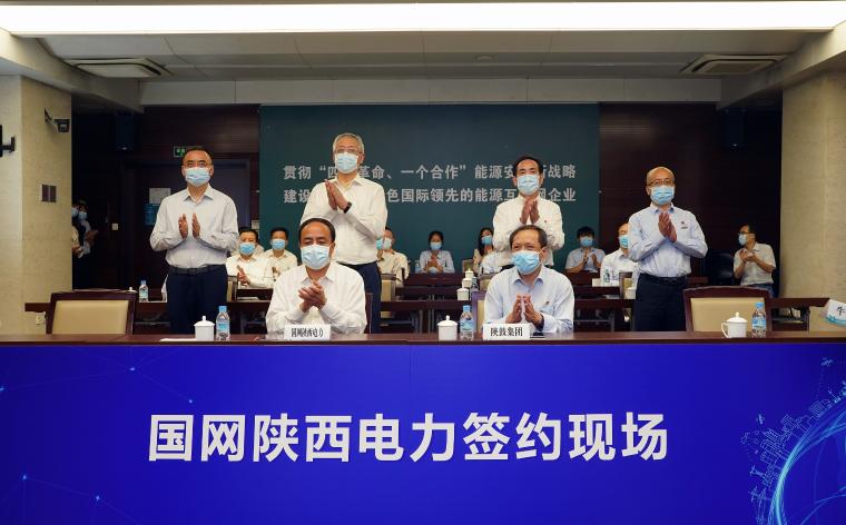 陕鼓携手能源互联网巨头进军“新基建” 陕鼓携手能源互联网巨头进军“新基建”