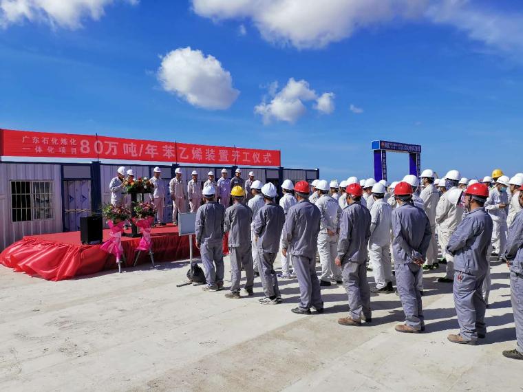 寰球东北工程总承包世界单套年产量最大苯乙烯装置开工 寰球东北工程总承包世界单套年产量最大苯乙烯装置开工