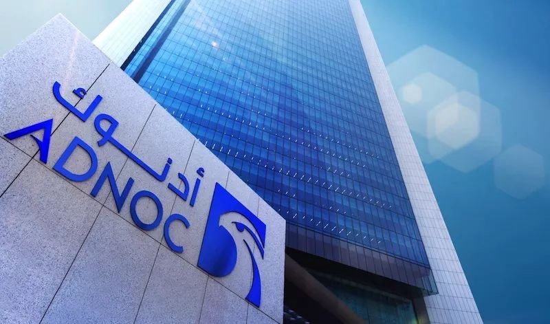 阿布扎比国家石油公司(ADNOC)“云对接”采购专场 阿布扎比国家石油公司(ADNOC)“云对接”采购专场