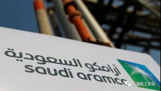 沙特阿美退出100亿美元中国炼厂项目! 沙特阿美退出100亿美元中国炼厂项目!