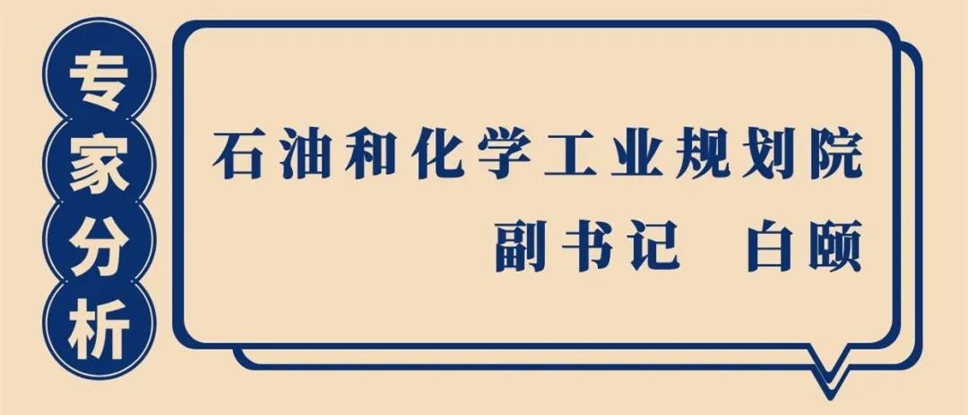 观察|迈入"十四五"的石化行业如何谋篇布局? 观察|迈入"十四五"的石化行业如何谋篇布局?