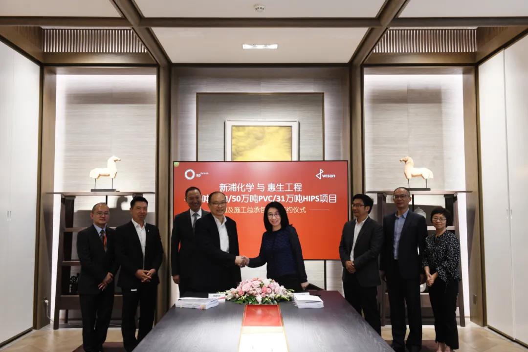 惠生与新浦化学PC总包三连签,携手打造泰兴化工园区新标杆 惠生与新浦化学PC总包三连签,携手打造泰兴化工园区新标杆