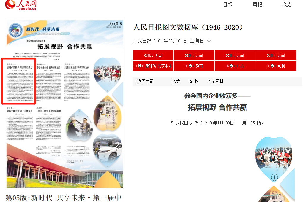 央媒、电视、网络直播……两化进博会联合签约,火了! 央媒、电视、网络直播……两化进博会联合签约,火了!