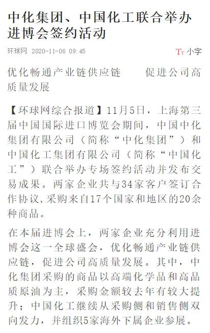 央媒、电视、网络直播……两化进博会联合签约,火了! 央媒、电视、网络直播……两化进博会联合签约,火了!