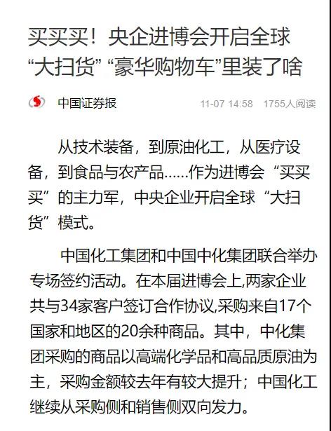 央媒、电视、网络直播……两化进博会联合签约,火了! 央媒、电视、网络直播……两化进博会联合签约,火了!