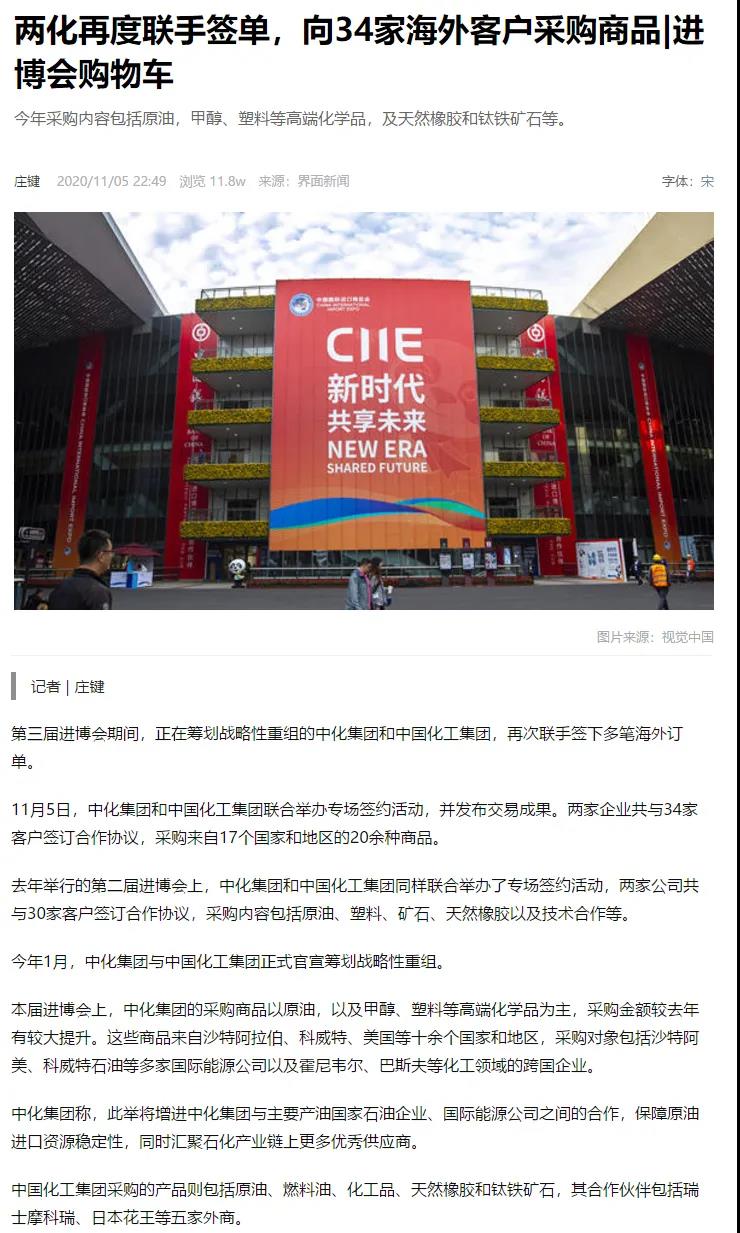 央媒、电视、网络直播……两化进博会联合签约,火了! 央媒、电视、网络直播……两化进博会联合签约,火了!