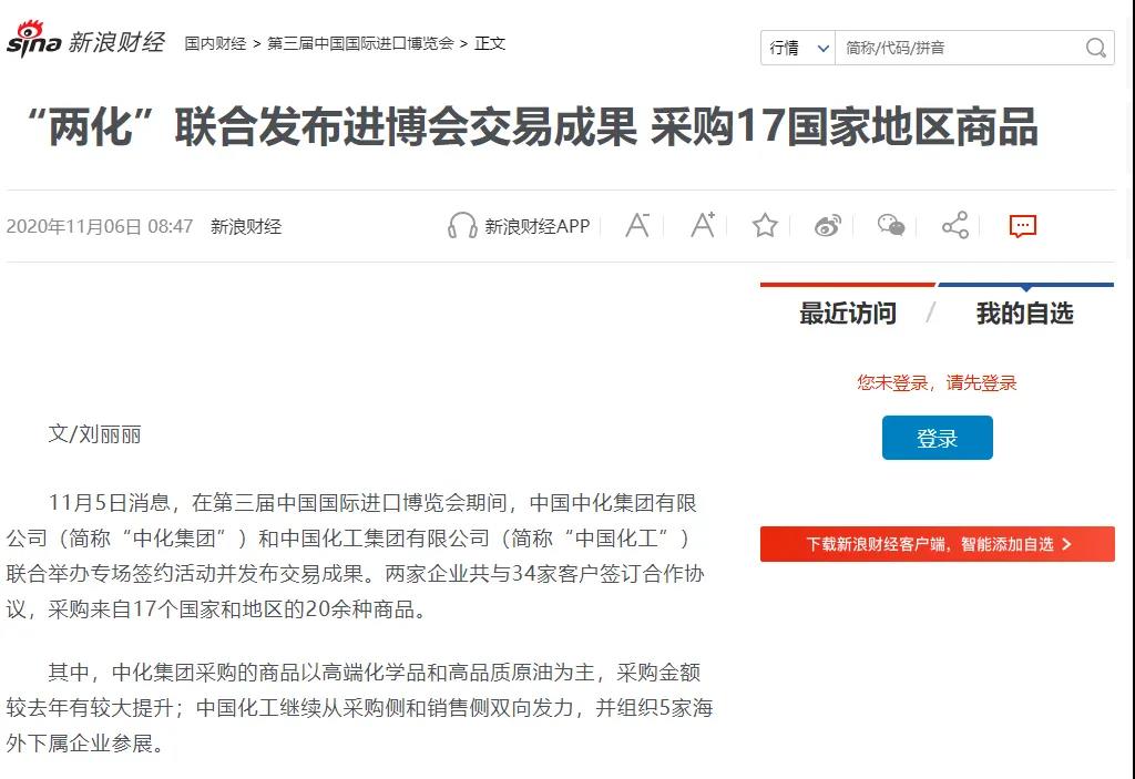 央媒、电视、网络直播……两化进博会联合签约,火了! 央媒、电视、网络直播……两化进博会联合签约,火了!