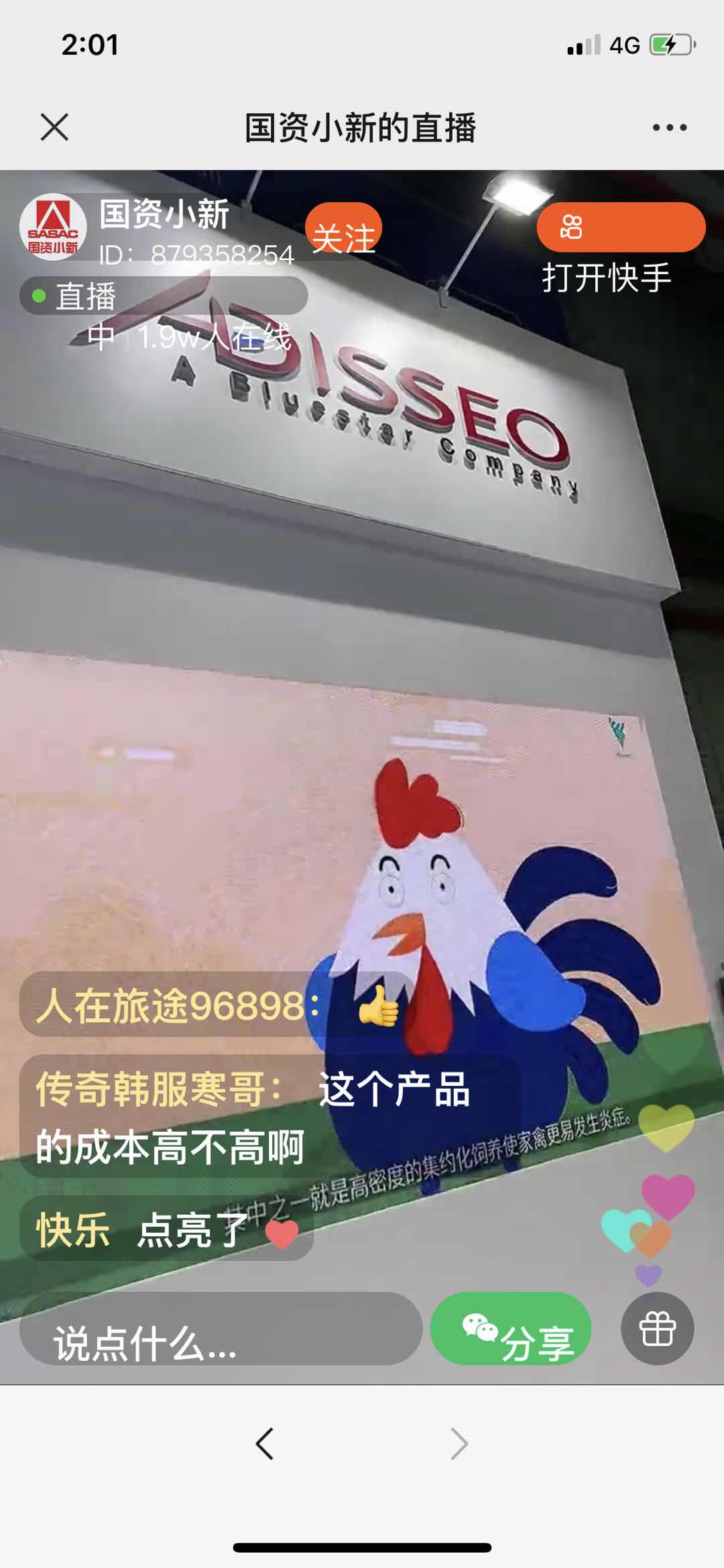 央媒、电视、网络直播……两化进博会联合签约,火了! 央媒、电视、网络直播……两化进博会联合签约,火了!