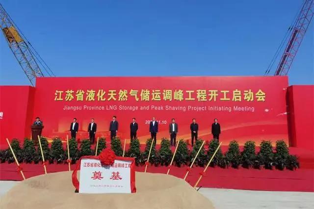 江苏国信如东LNG储运调峰工程开工 一期总投资52亿元 江苏国信如东LNG储运调峰工程开工 一期总投资52亿元