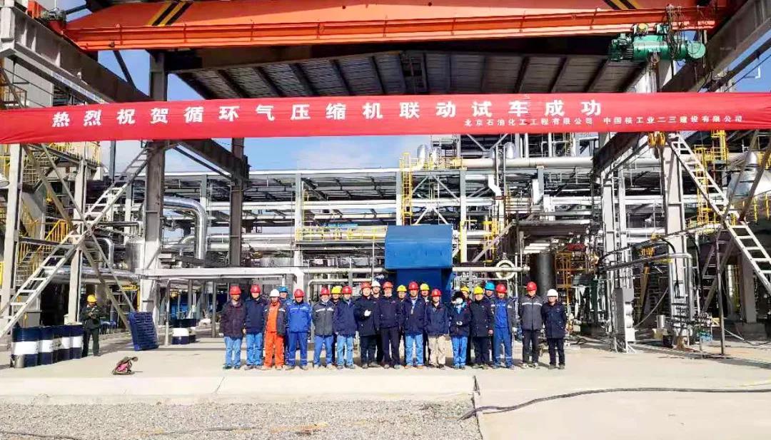 鼓掌!北油工程两个项目传来试车成功捷报 鼓掌!北油工程两个项目传来试车成功捷报