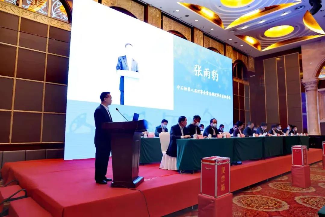 中石协“第九届会员代表大会”圆满落幕 中石协“第九届会员代表大会”圆满落幕