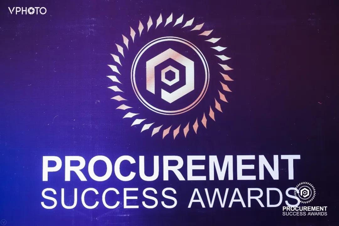 卓越采购奖2020颁奖典礼成功举办 GEP荣获最佳采购咨询项目奖 卓越采购奖2020颁奖典礼成功举办 GEP荣获最佳采购咨询项目奖