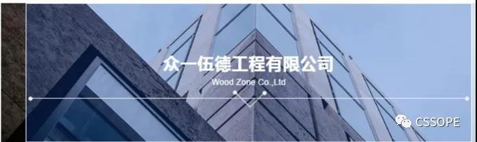 ذɹ: WOODйɹ˲CSSOPEѰƷֹ򷧡ֹط ˮƽǡơS/Tʽ/²۵豸