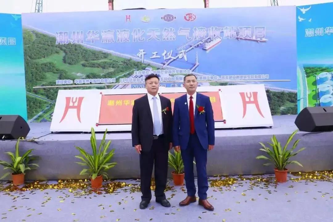 总投资137亿!潮州华瀛液化天然气接收站项目盛大开工 总投资137亿!潮州华瀛液化天然气接收站项目盛大开工