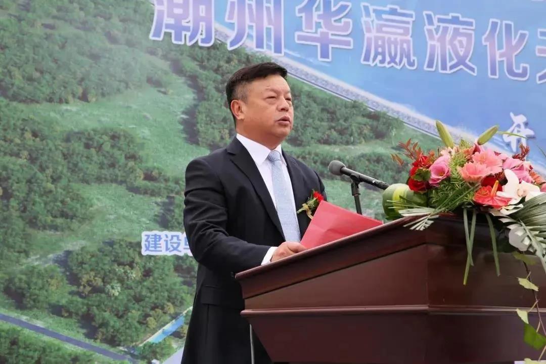 总投资137亿!潮州华瀛液化天然气接收站项目盛大开工 总投资137亿!潮州华瀛液化天然气接收站项目盛大开工