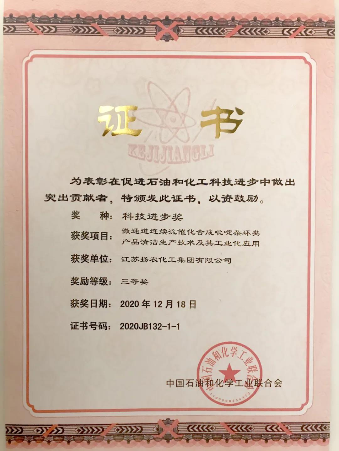 硬核实力派!化工事业部一次喜提13项科创大奖 硬核实力派!化工事业部一次喜提13项科创大奖