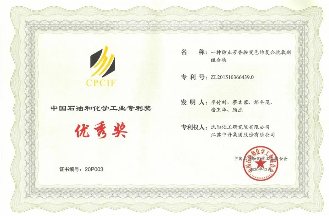 硬核实力派!化工事业部一次喜提13项科创大奖 硬核实力派!化工事业部一次喜提13项科创大奖