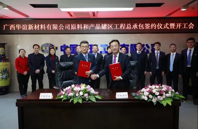 中国化学中标速递 中国化学中标速递