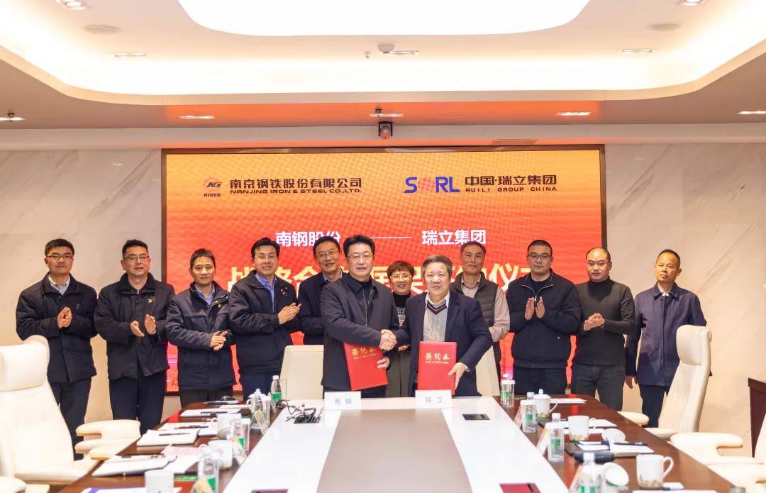 南钢—瑞立设立联合研发中心 南钢—瑞立设立联合研发中心