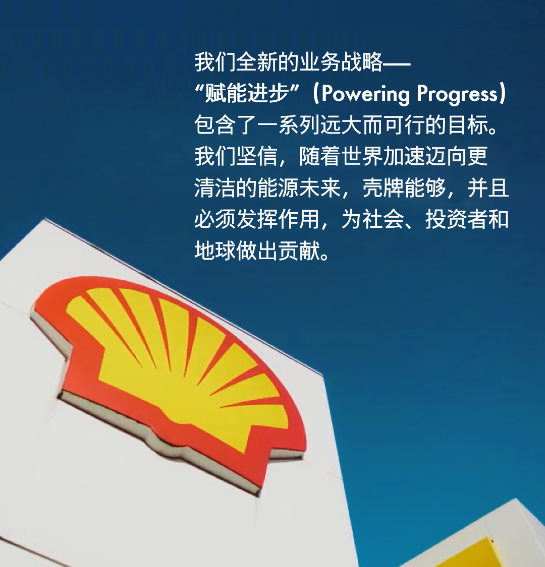 赋能进步,共创“净零”未来 赋能进步,共创“净零”未来