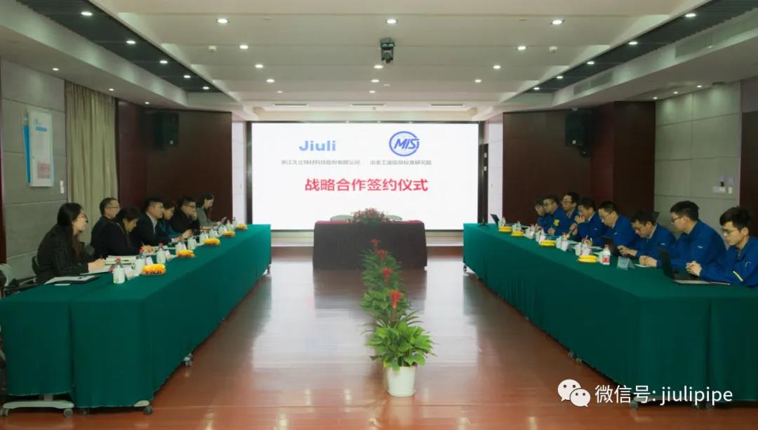 久立特材与信息标准院签订战略合作协议 久立特材与信息标准院签订战略合作协议