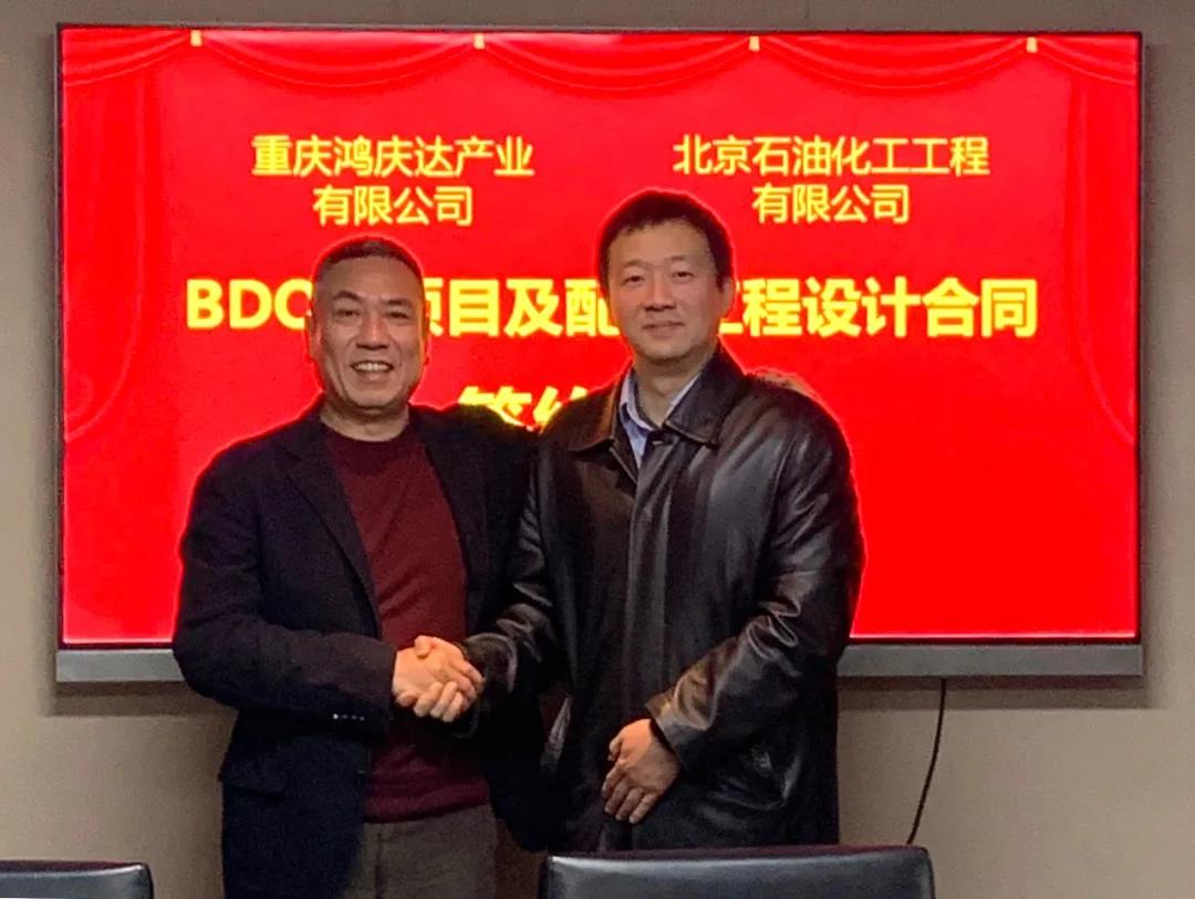 【喜报】北油工程20万吨/年BDO、40万吨醋酸一体化项目设计签约 【喜报】北油工程20万吨/年BDO、40万吨醋酸一体化项目设计签约