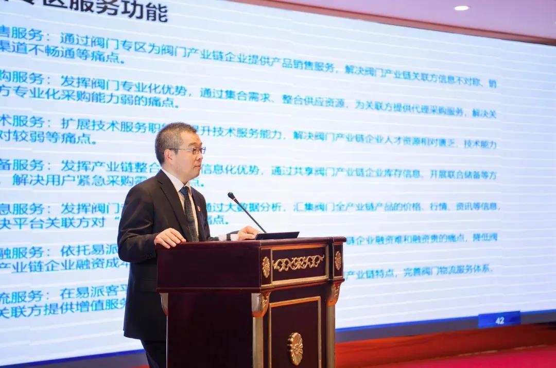 打造中国最有影响力阀门供应链综合服务平台 打造中国最有影响力阀门供应链综合服务平台