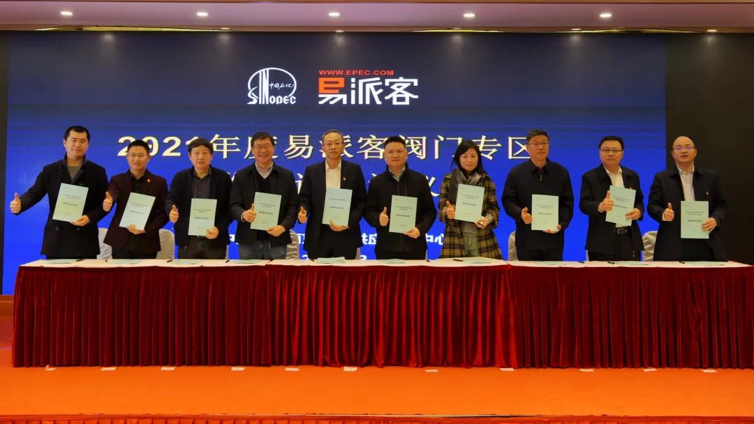 打造中国最有影响力阀门供应链综合服务平台 打造中国最有影响力阀门供应链综合服务平台