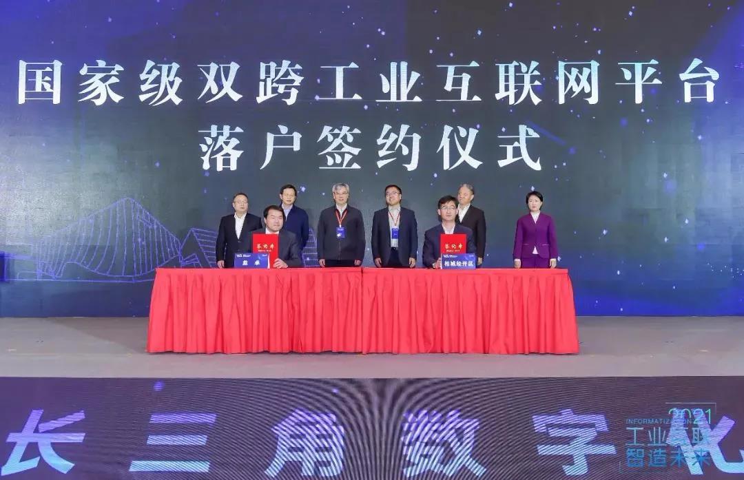 双跨平台落户苏州,蓝卓supOS加速布局长三角 双跨平台落户苏州,蓝卓supOS加速布局长三角