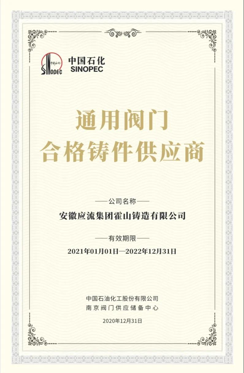 易派客阀门专区推进会暨阀门供应商年度总结会表彰名单 易派客阀门专区推进会暨阀门供应商年度总结会表彰名单