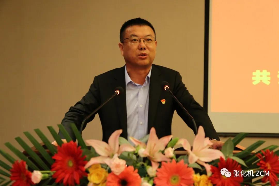 张化机成功召开第二届主力供应商大会 张化机成功召开第二届主力供应商大会