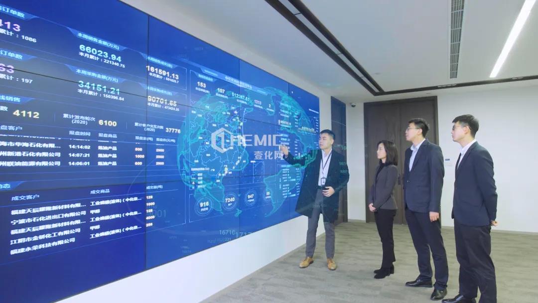 中化集团数字化转型实践 中化集团数字化转型实践