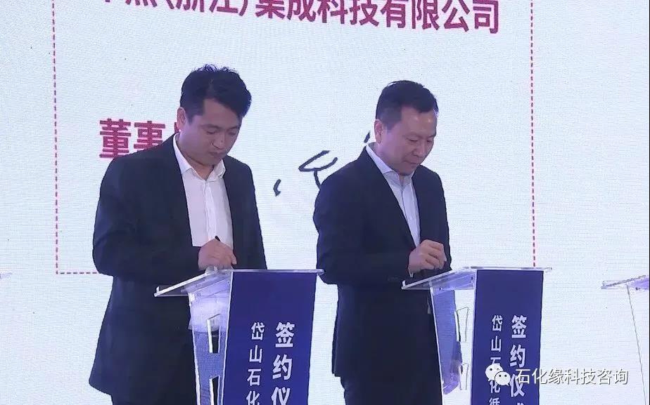 岱山经济开发区石化循环经济产业园签约,项目总投资80亿!上海卓然与浙石化、宁波中金牵手 岱山经济开发区石化循环经济产业园签约,项目总投资80亿!上海卓然与浙石化、宁波中金牵手