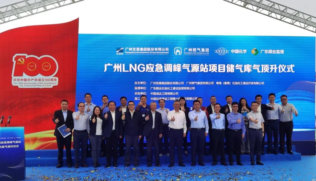 ɴ﹫˾ܳаĹLNGӦ崢ĿԲ