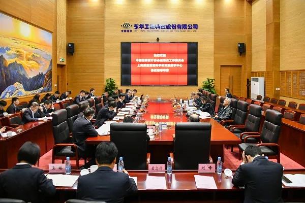 东华科技召开“十四五”数字化转型规划研讨会 东华科技召开“十四五”数字化转型规划研讨会