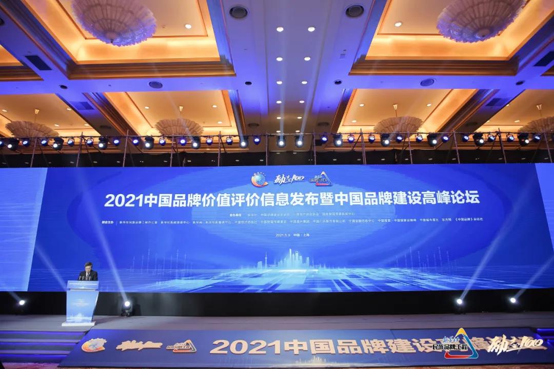 3085亿!中石化品牌价值蝉联能源化工行业第一 中国石化 今天 3085亿!中石化品牌价值蝉联能源化工行业第一 中国石化 今天