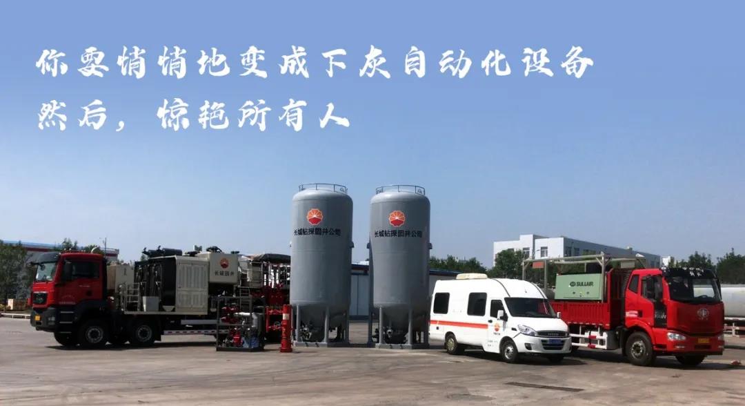 世界首套下灰自动化设备在我国东北区域成功应用 世界首套下灰自动化设备在我国东北区域成功应用