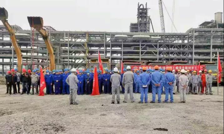 中国化学多个项目开工 中国化学多个项目开工