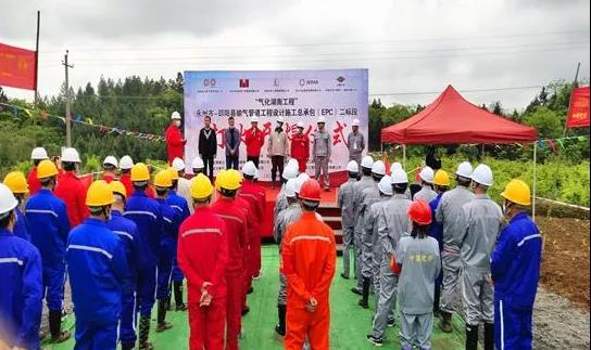 中国化学多个项目开工 中国化学多个项目开工