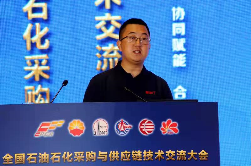 重磅!全国石油石化采购与供应链技术交流大会在京开幕 重磅!全国石油石化采购与供应链技术交流大会在京开幕