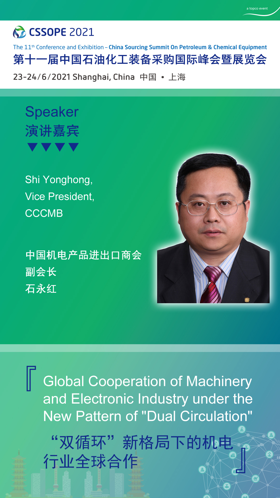 ˹SABICꡢҺա˹Ӯά͡򻪡½Woodֵ¡ȴCSSOPE