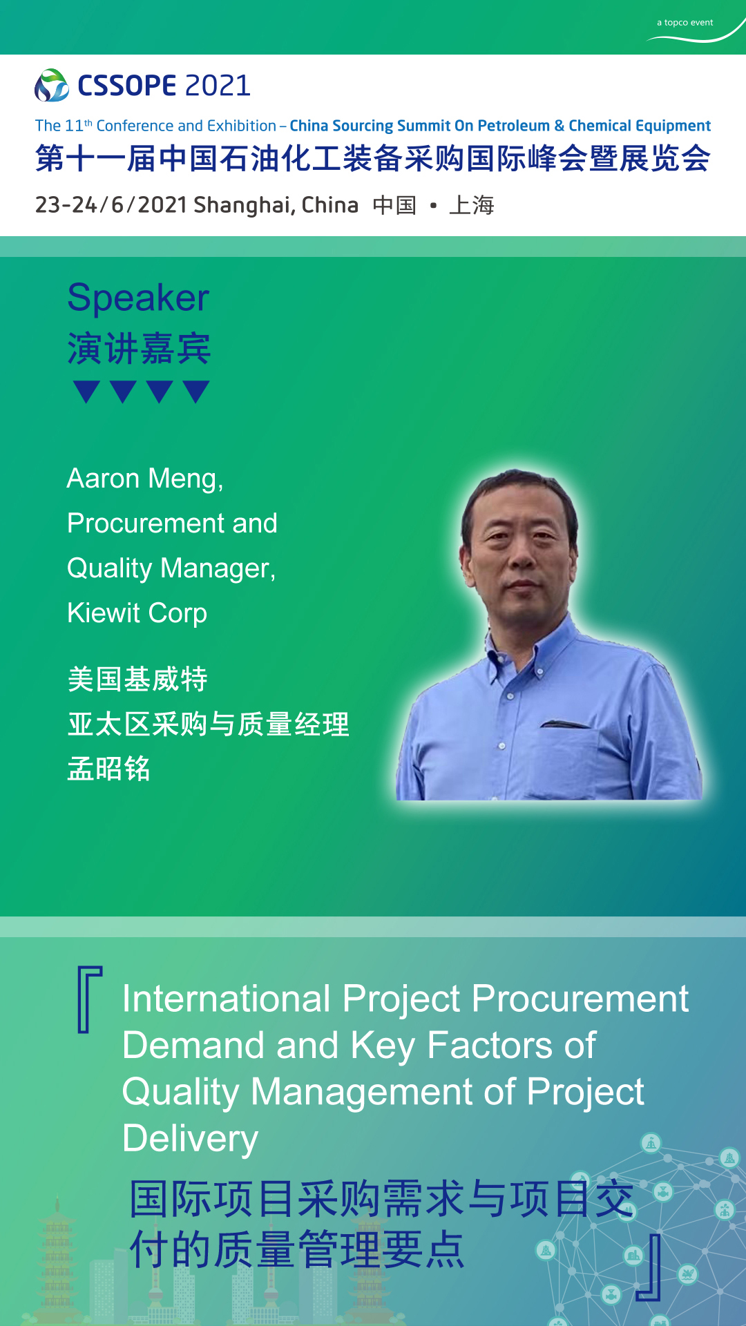 ˹SABICꡢҺա˹Ӯά͡򻪡½Woodֵ¡ȴCSSOPE