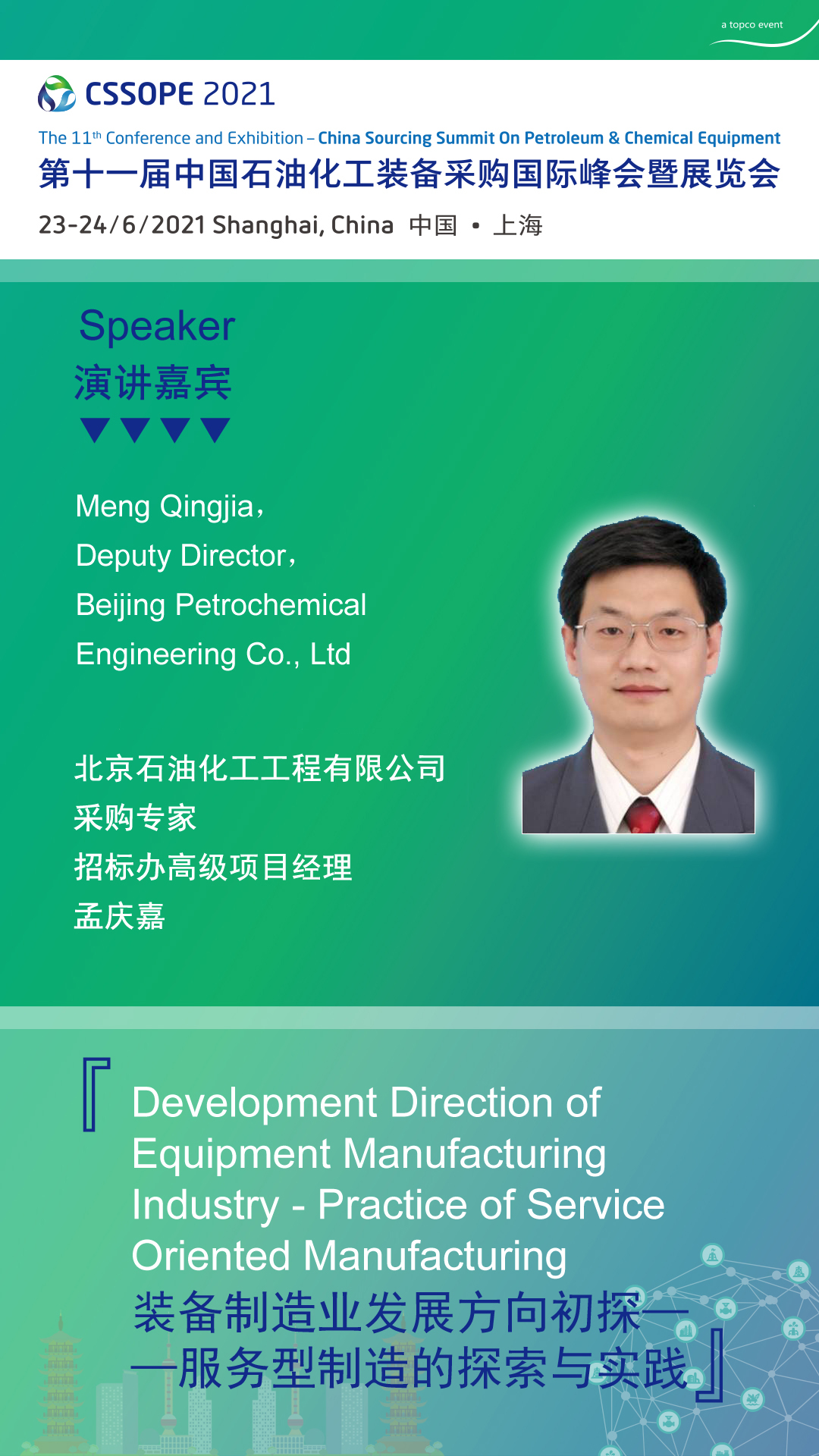 ˹SABICꡢҺա˹Ӯά͡򻪡½Woodֵ¡ȴCSSOPE