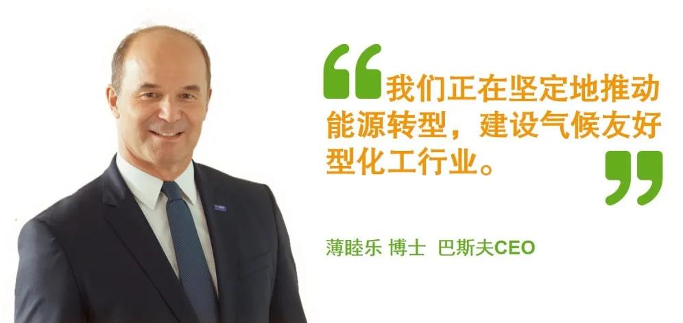 巴斯夫的能源“翻身仗” 巴斯夫的能源“翻身仗”