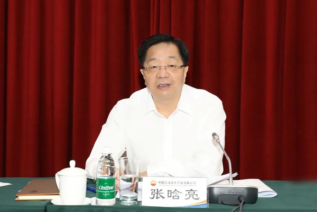 中国石油技术开发有限公司2021年国际市场工作会议闭幕 中国石油技术开发有限公司2021年国际市场工作会议闭幕